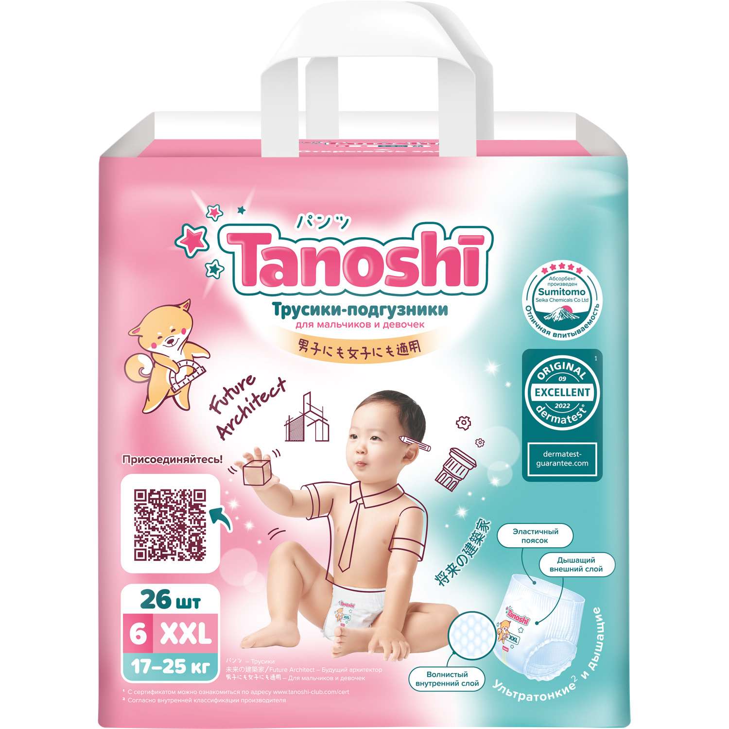 Трусики Tanoshi XXL (17-25 кг) 26 шт. - фото 10