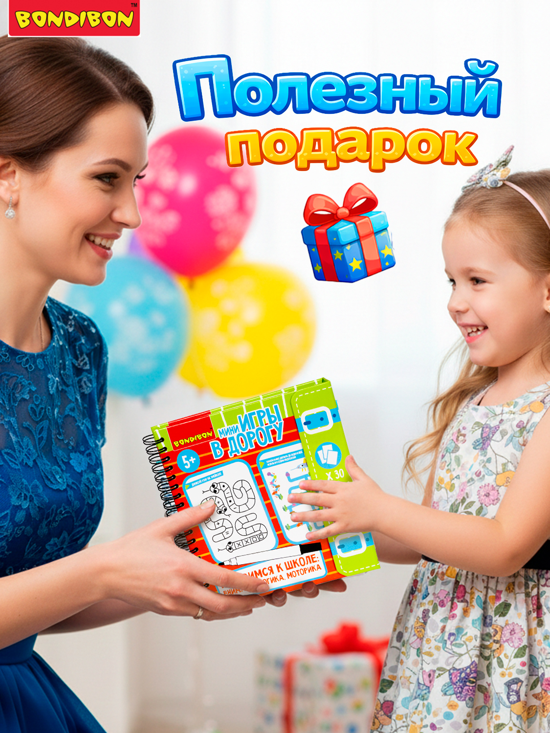 Настольная игра Bondibon в дорогу Готовимся к школе - фото 9