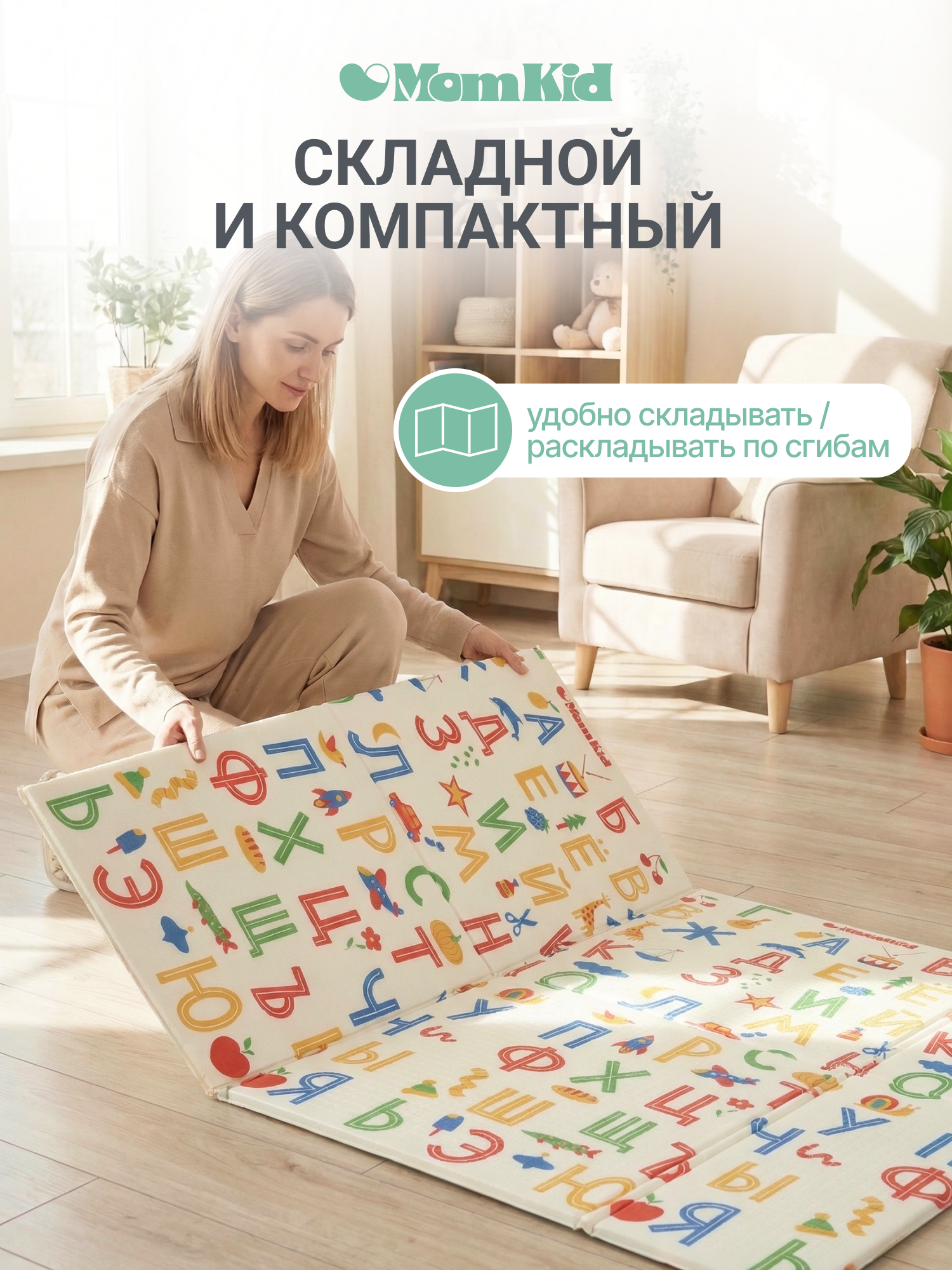 Детский складной коврик MomKid Алфавит 150 x 200 см - фото 8