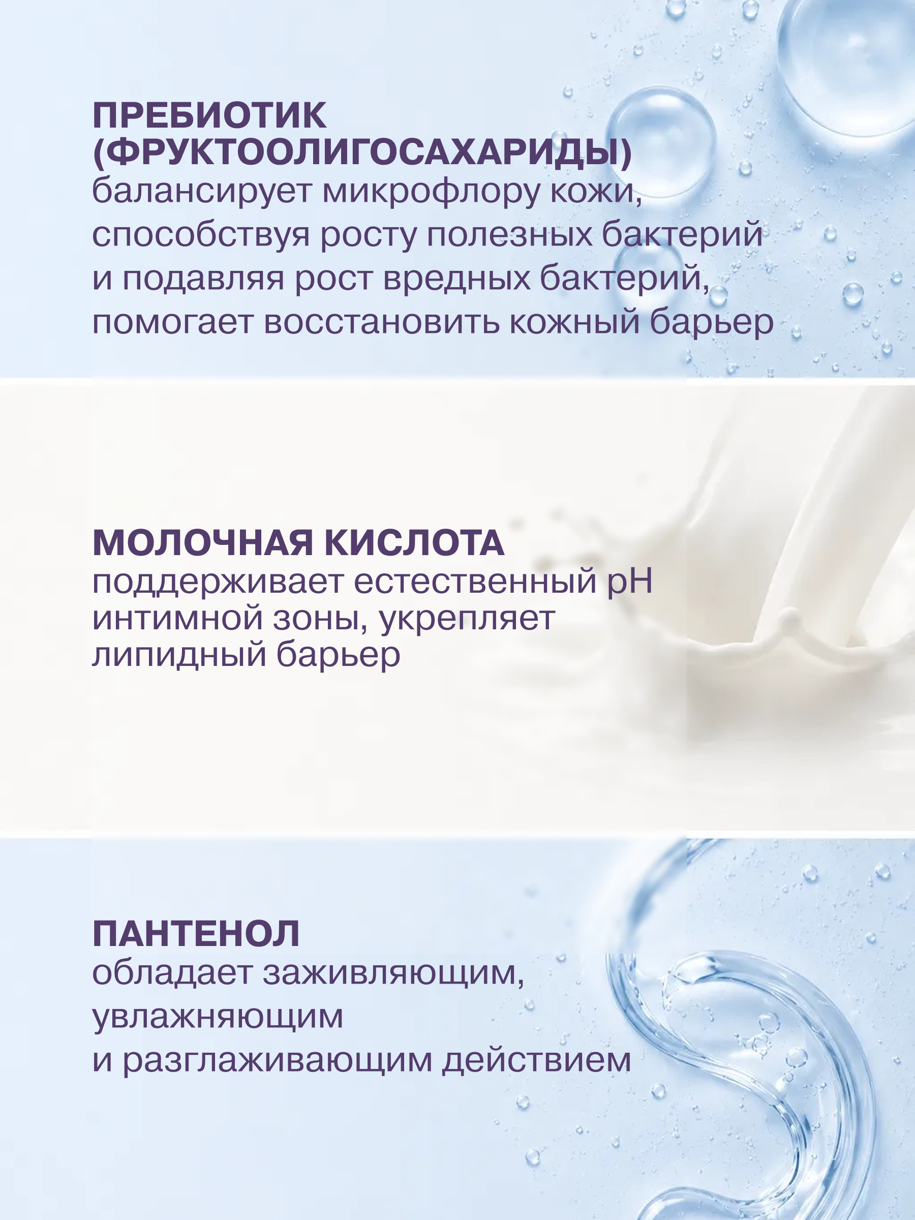 Гель для подмывания LACTOCOMFORT 250 мл - фото 4