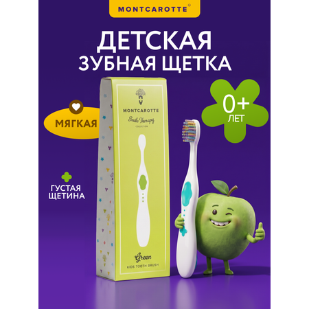 Зубная щетка классическая Montcarotte