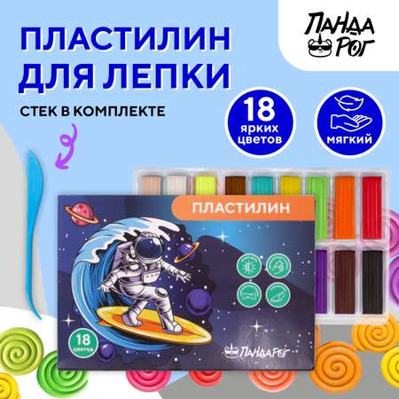 Пластилин ПАНДАРОГ 18 цв.