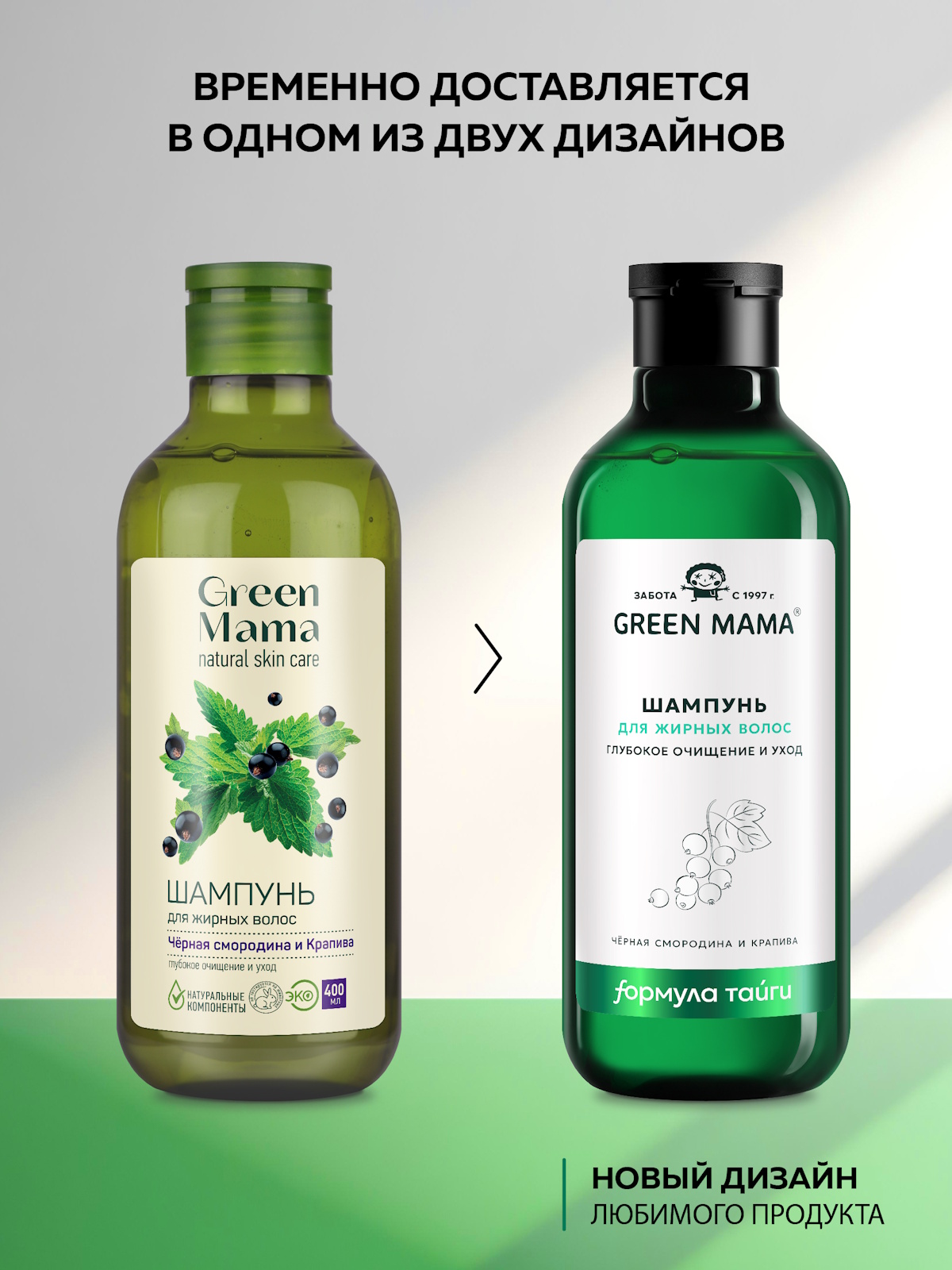 Шампунь Green Mama для жирных волос 400 мл 1 шт. - фото 2