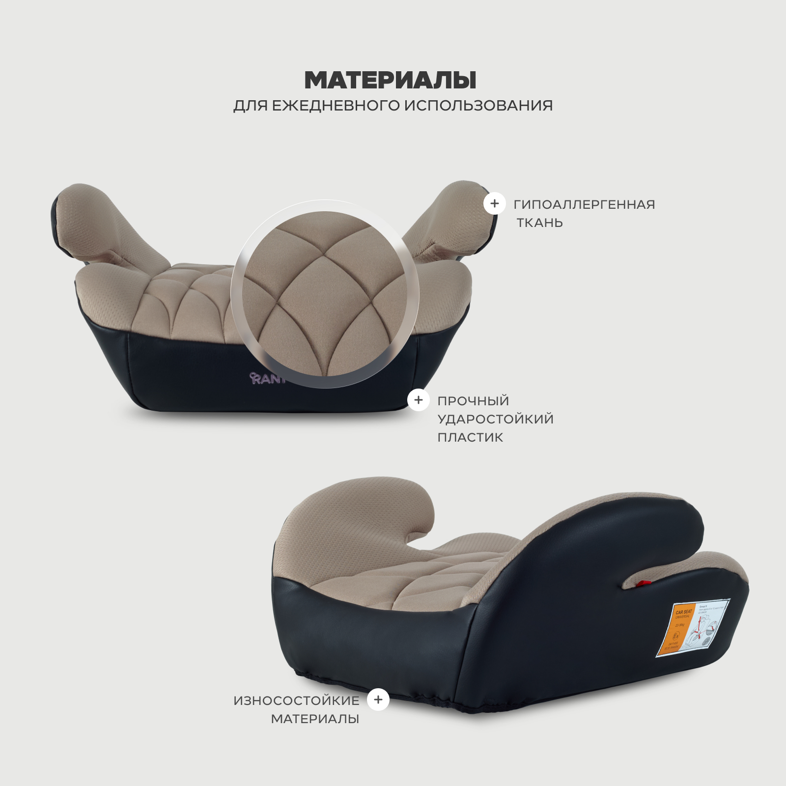Автокресло Rant Axel 3 (22-36 кг) бежевый - фото 6