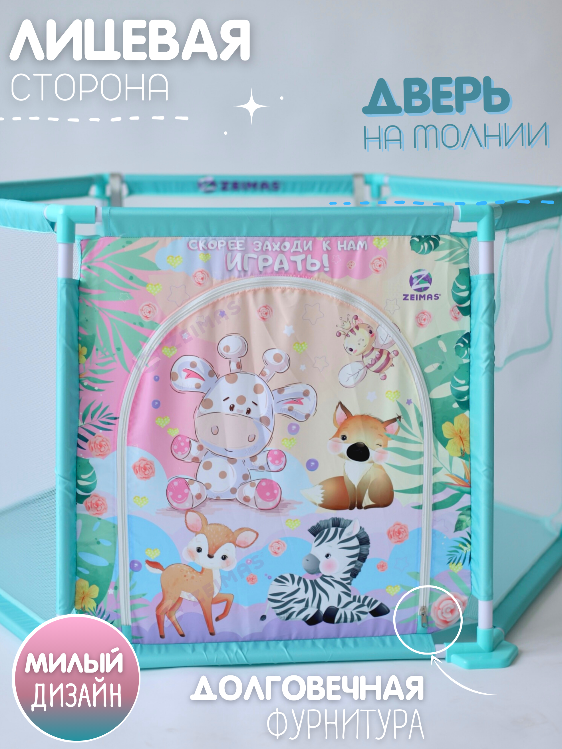 Манеж кровать Zeimas 10PLAYPEN/манеж - фото 15