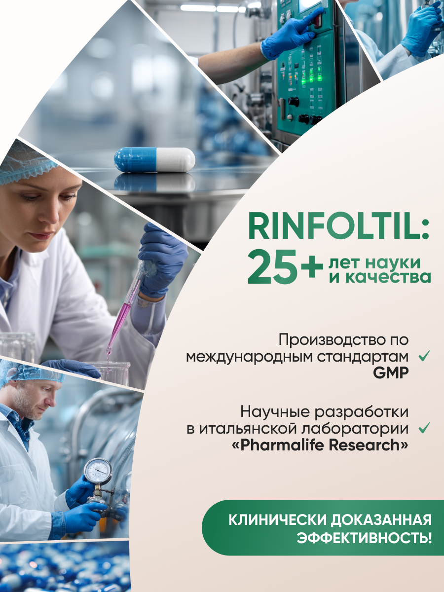 Спрей Ринфолтил от выпадения и для роста волос 100 мл 1 шт. - фото 11