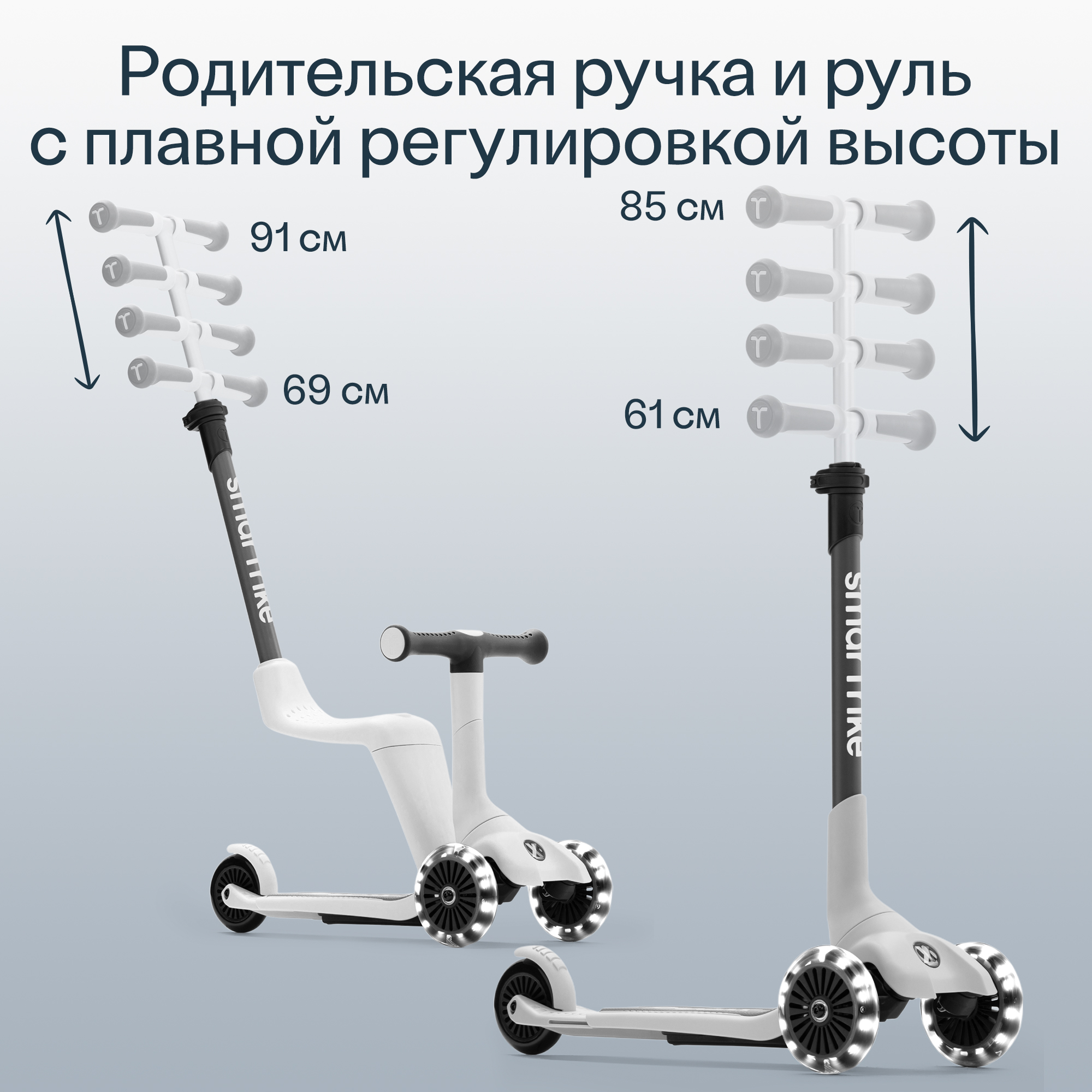 Самокат SmarTrike трехколесный - фото 5