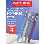 Ручка шариковая Brauberg 4 шт.