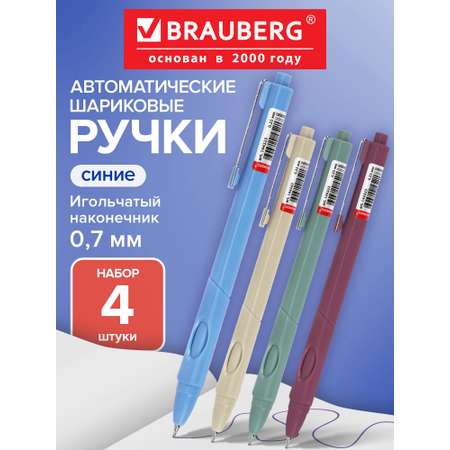 Ручка шариковая Brauberg 4 шт.
