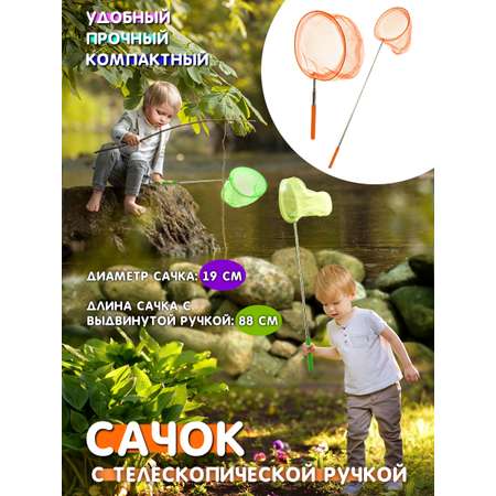 Сачок раздвижной Veld Co ручка выдвигается 84 см