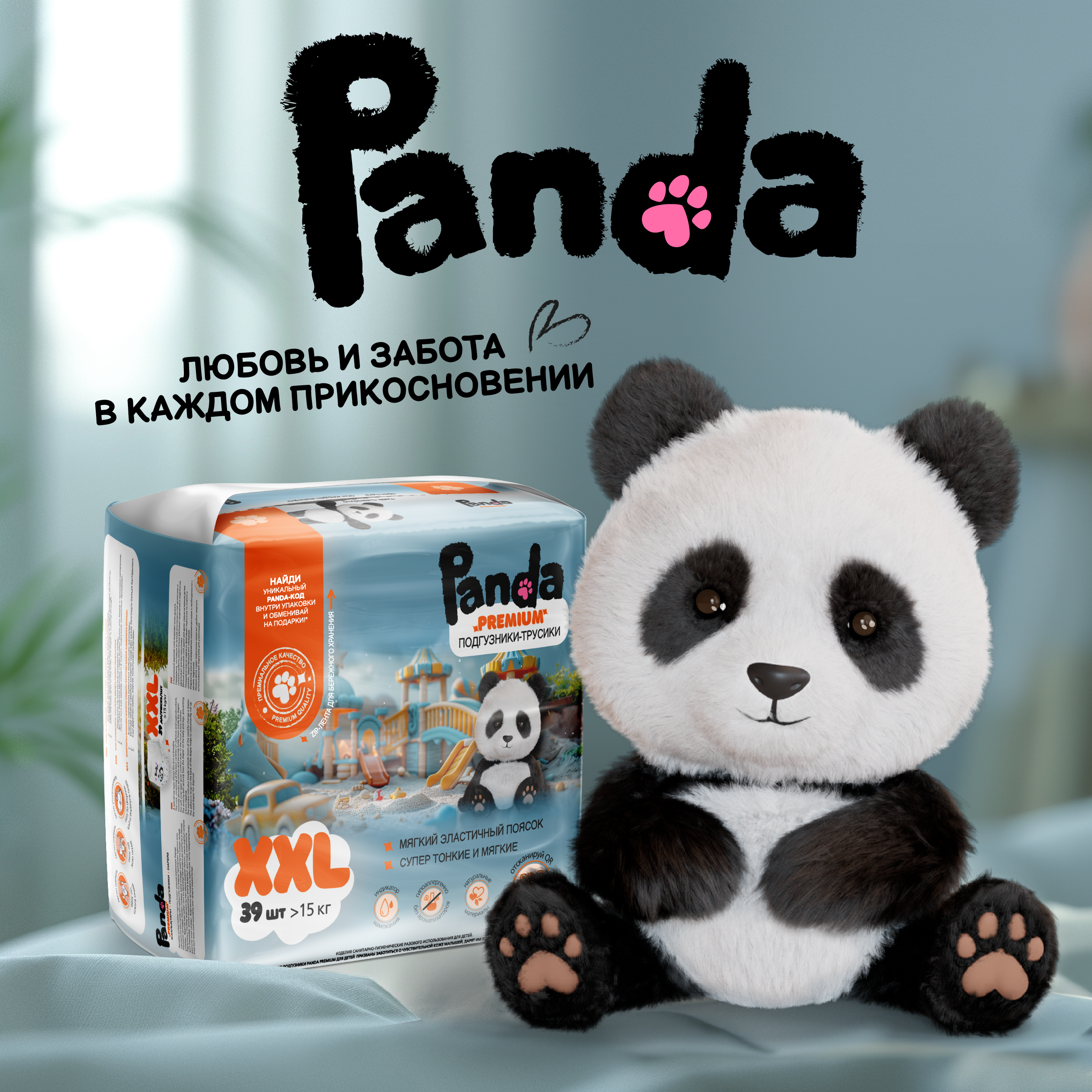 Трусики Panda premium ультратонкие XXL (15-20) 39 шт. - фото 6