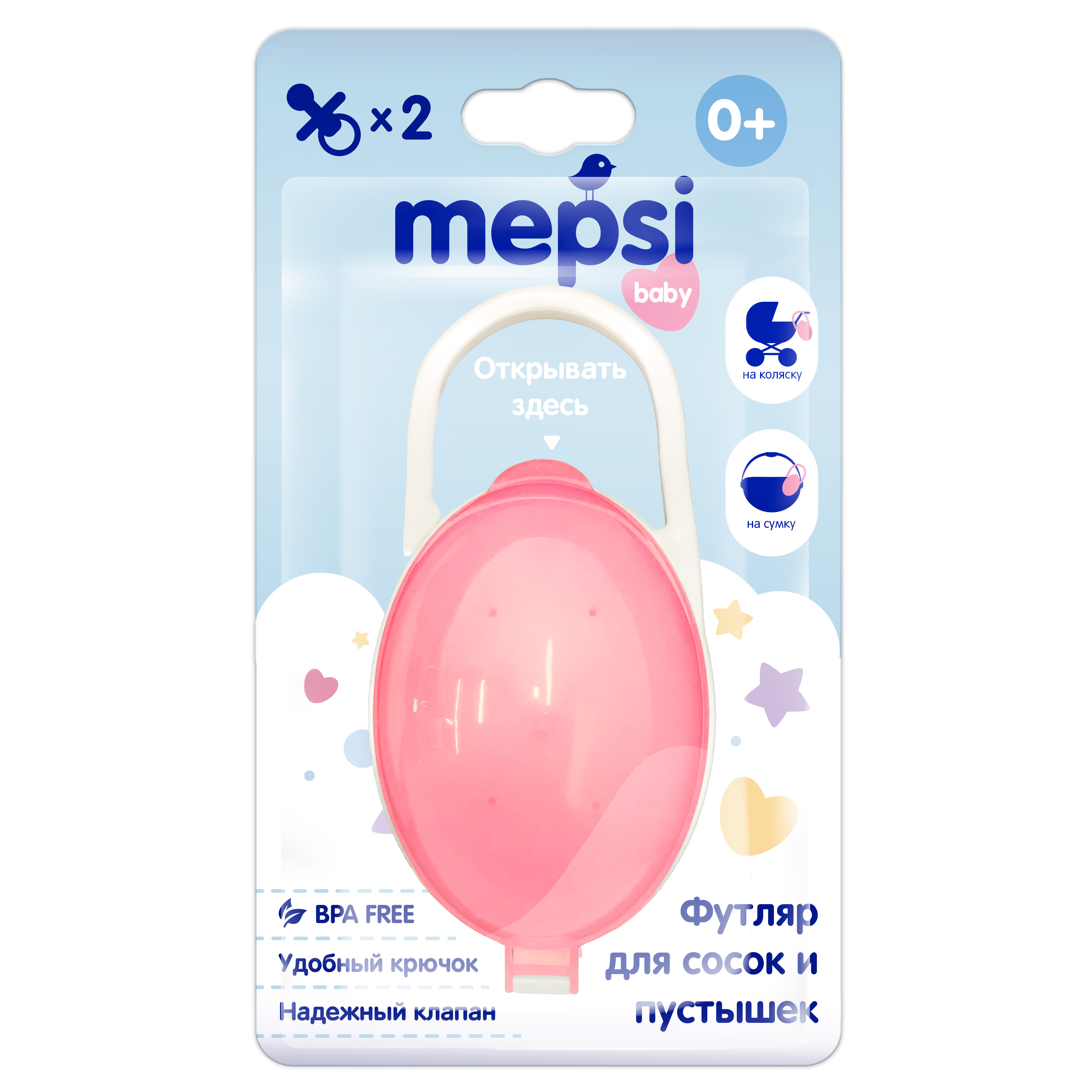 Футляр для пустышки Mepsi - фото 1