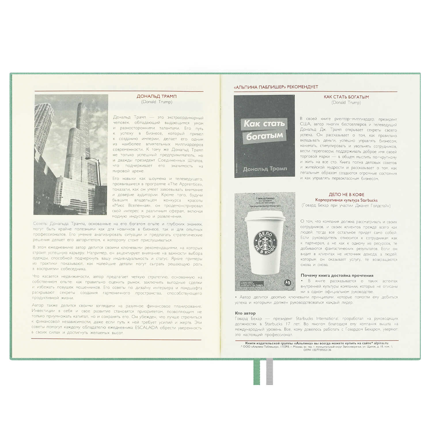 Ежедневник Феникс + ESCALADA 176 лист. - фото 13