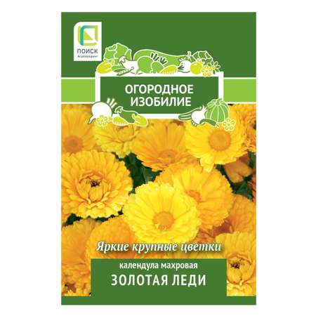Календула махровая . Золотая леди 1г