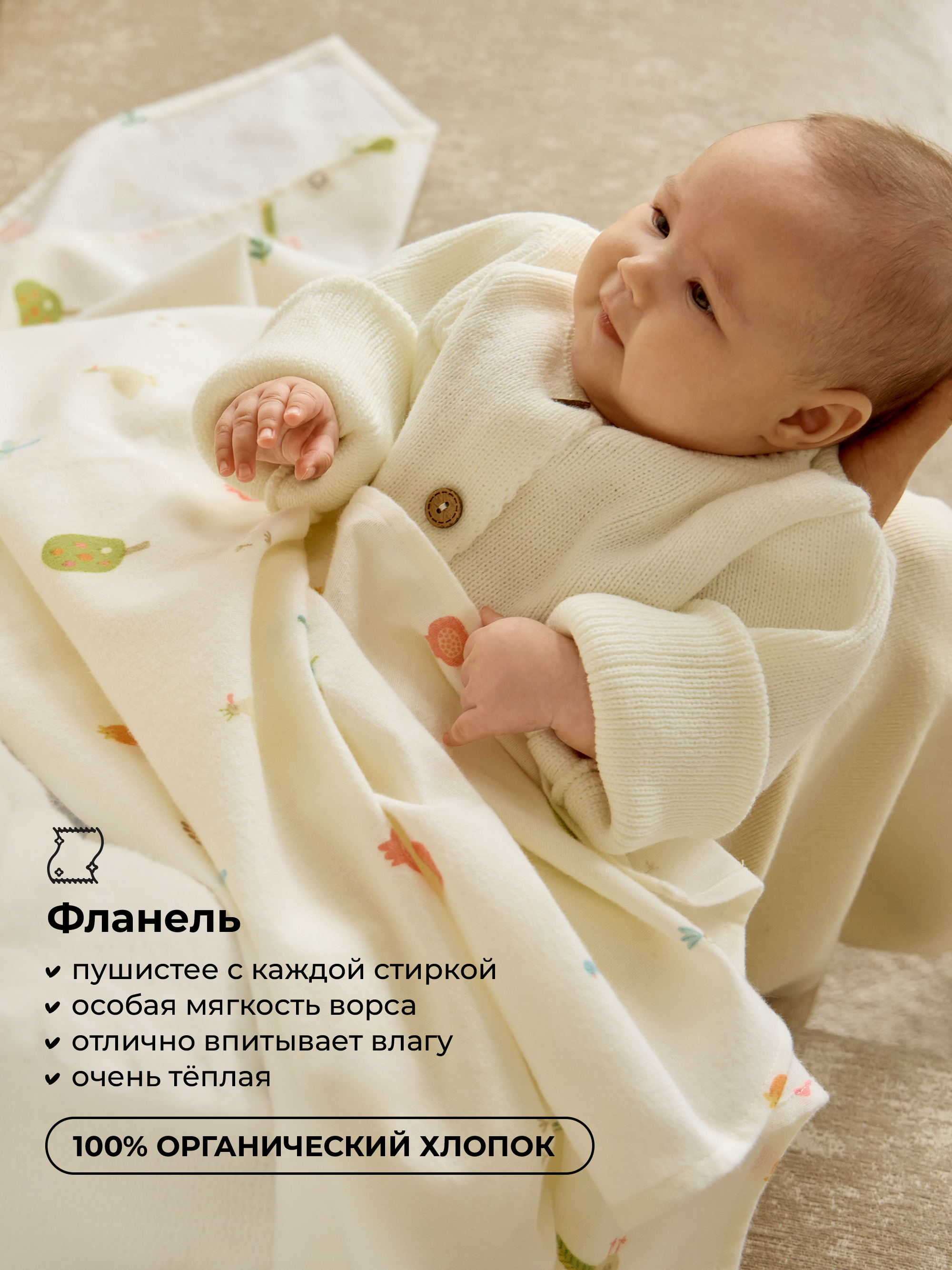 Пелёнка BUBA KIDS Сады Кавказа фланель 95х115 см 1 шт. - фото 3