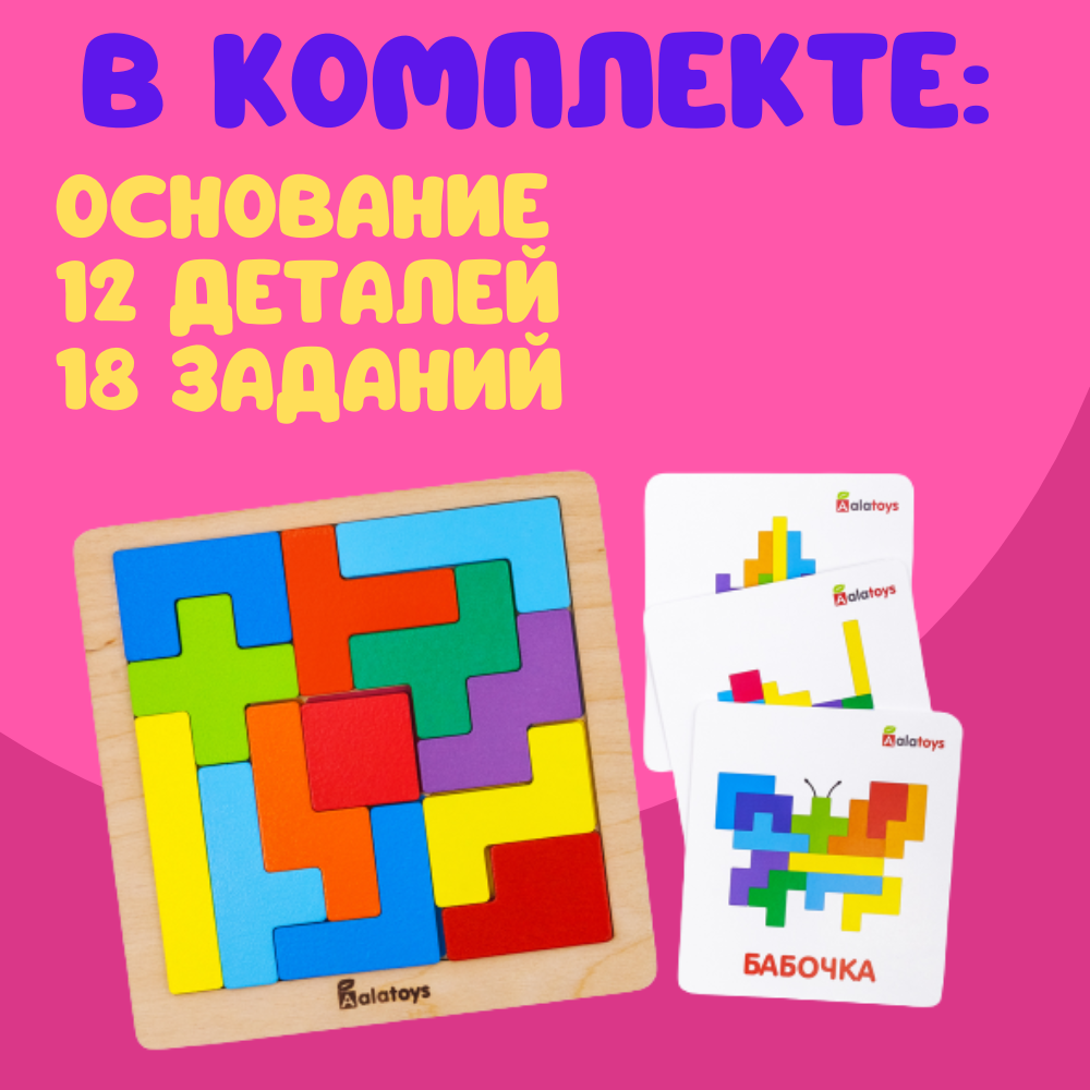 Игрушка Alatoys сортер Танграм в ассортименте - фото 2