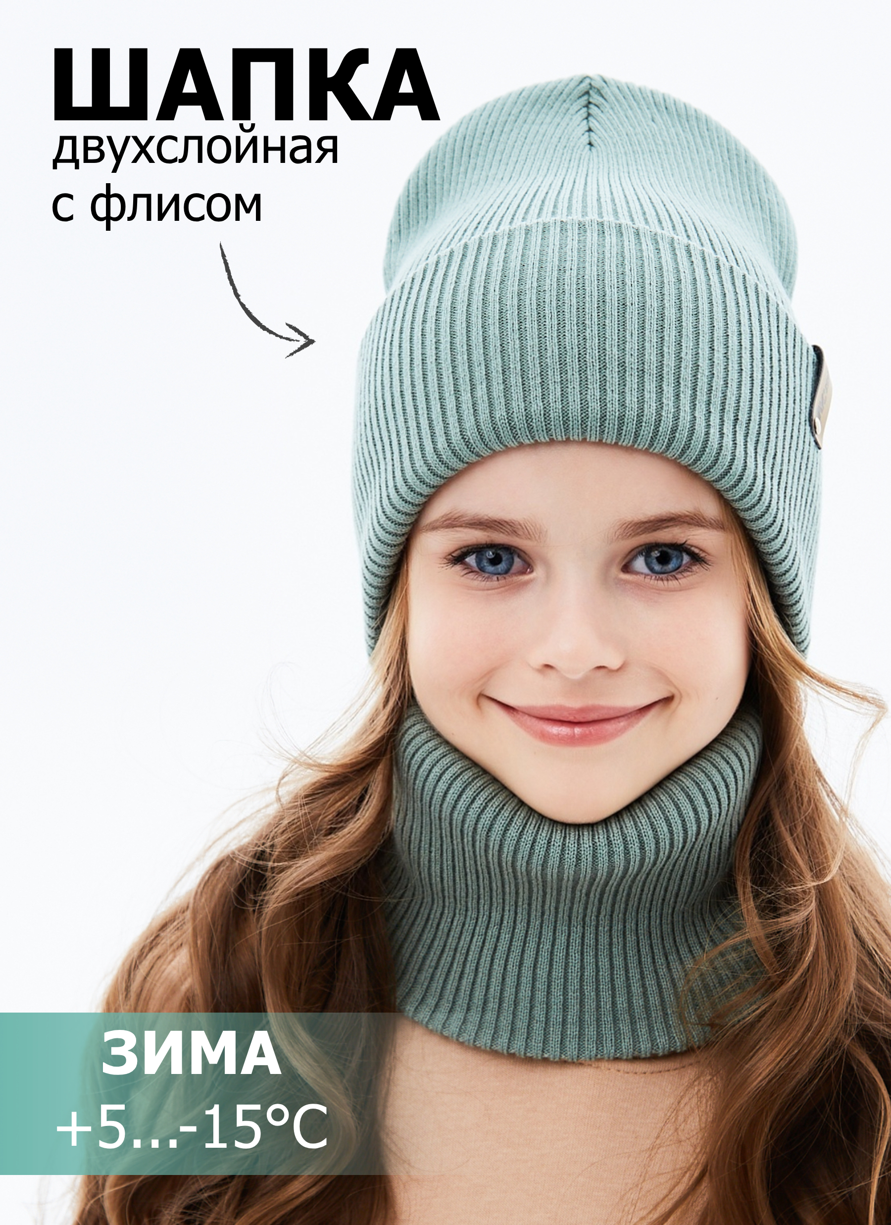 Шапка и снуд KUBRIO KU-H-52-lopata-oliveG - фото 2