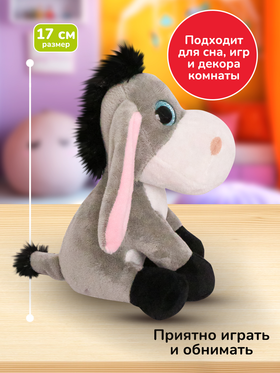 Мягкая игрушка Bebelot 17 см - фото 2