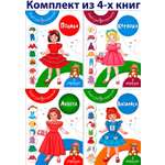 Книга Качели Вырезаю-наряжаю Бумажные куклы 4 книжки