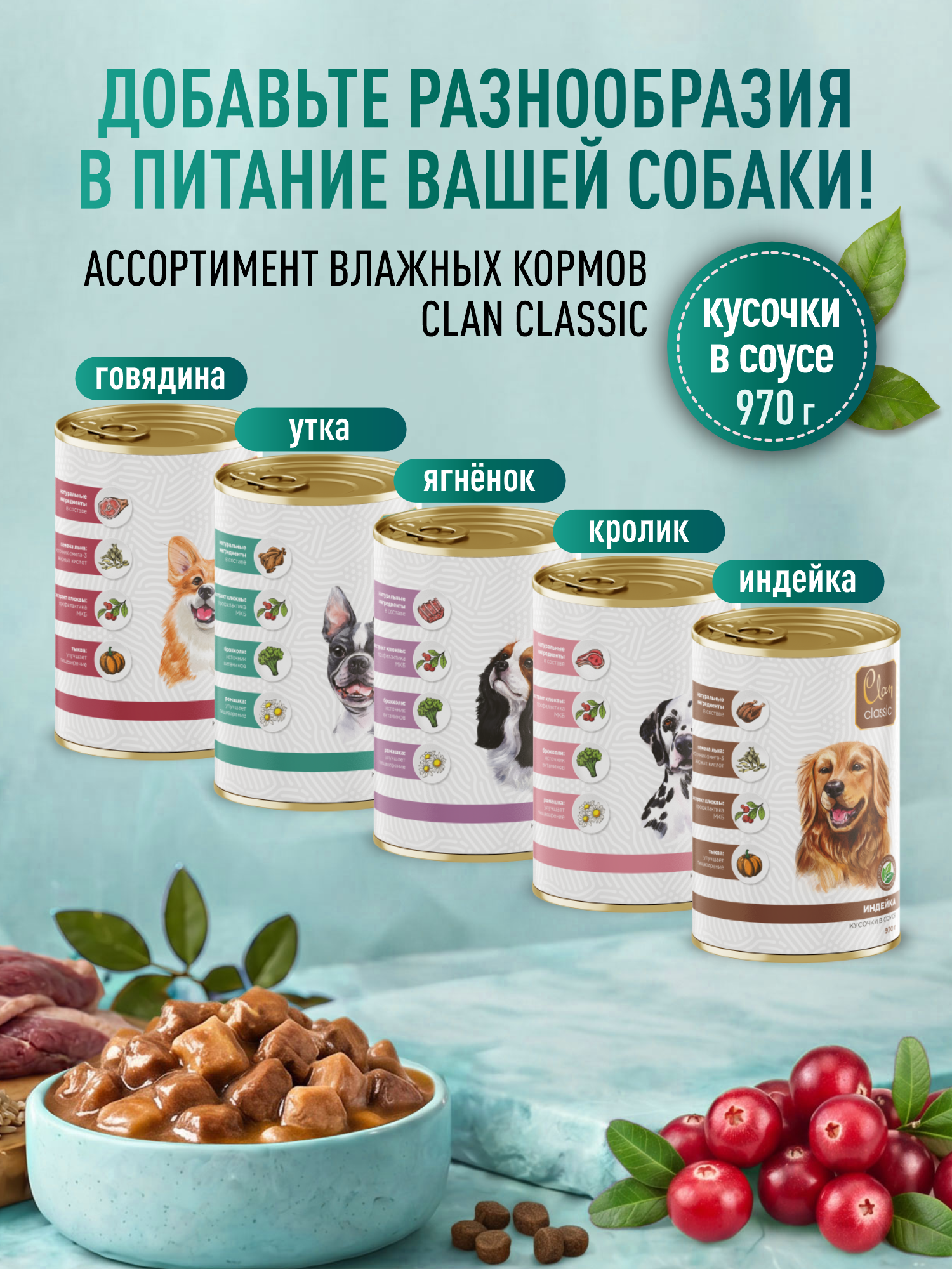 Корм для собак крупных и средних сухой Clan Classic Sensitive 24/11 с чувствительным пищеварением утка с бурым рисом 3кг - фото 8