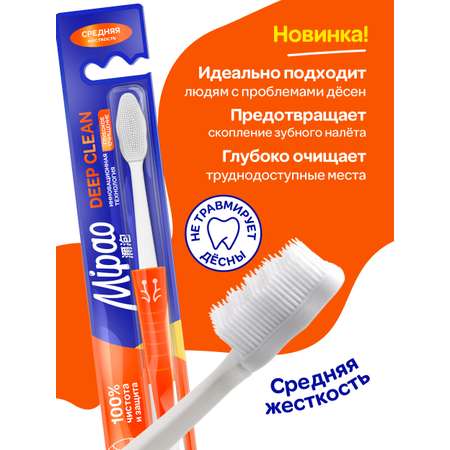 Зубная щетка классическая Mipao