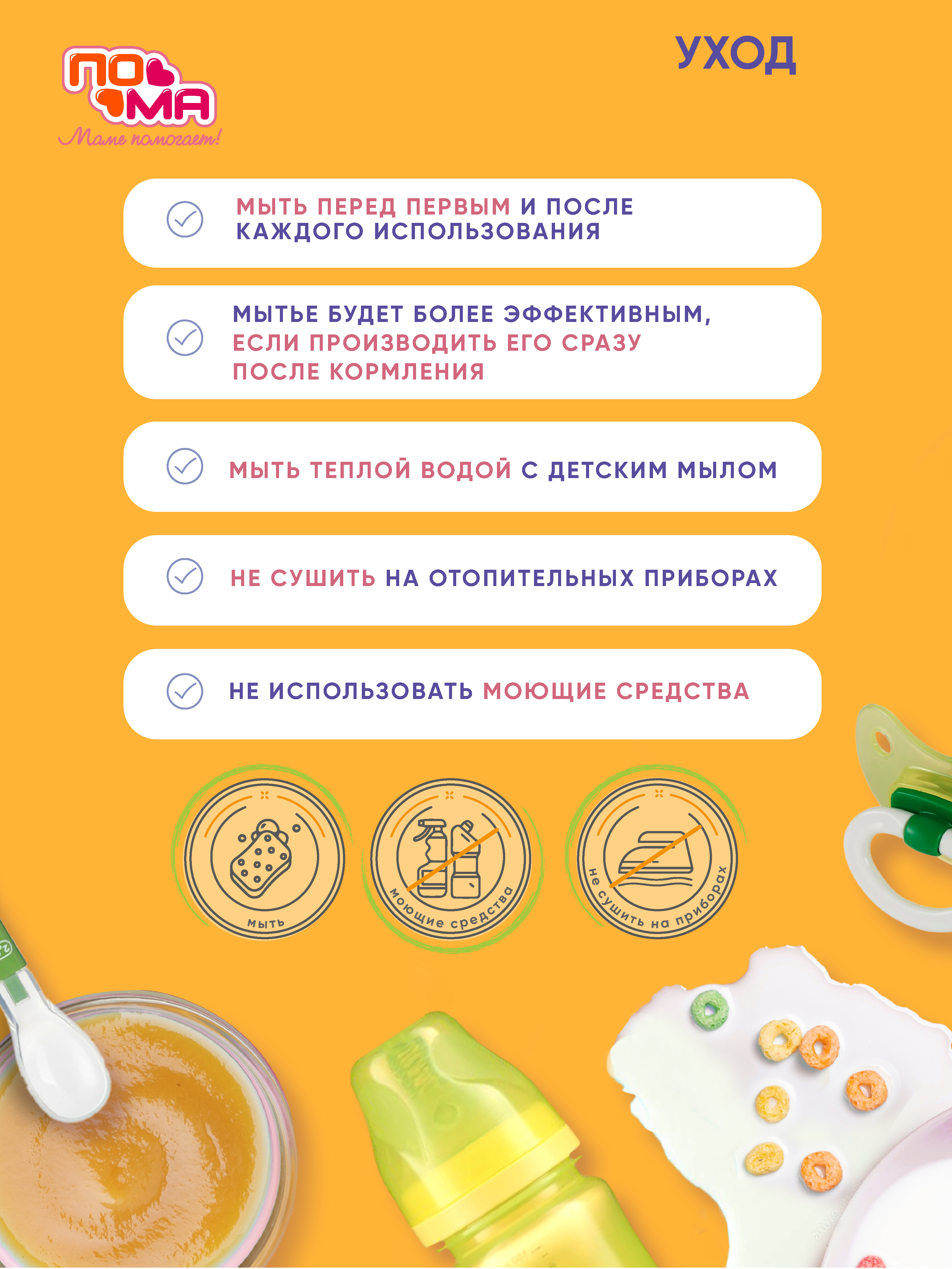 Нагрудник Пома пластик 3 шт. - фото 7