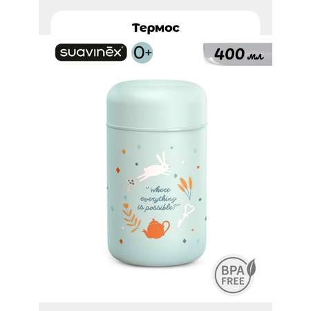 Термоконтейнер Suavinex 400 мл