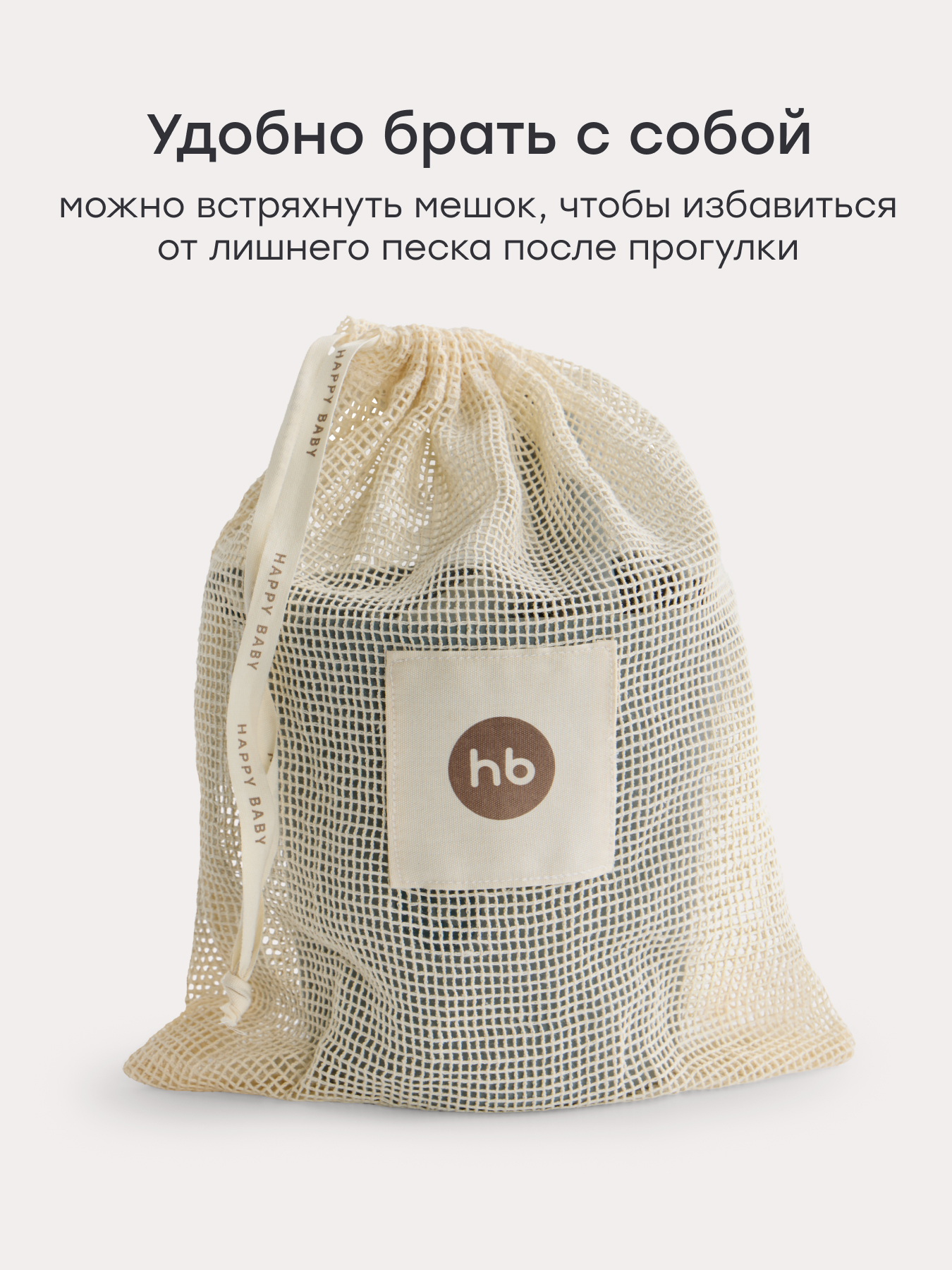 Песочный набор Happy Baby Sand play 7 предм. - фото 6