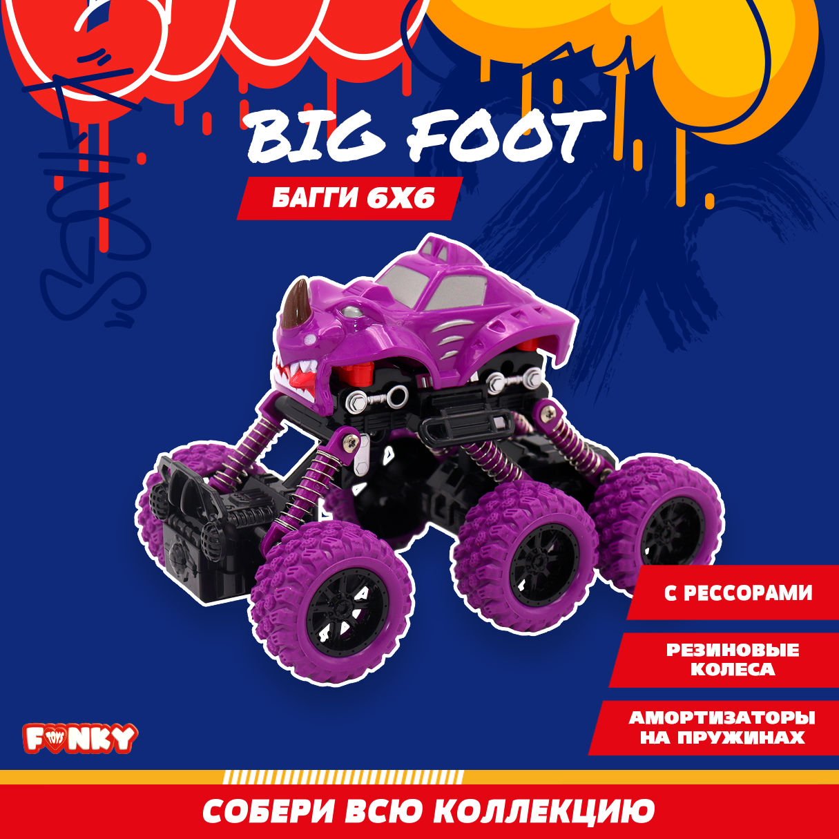 Внедорожник Funky Toys FT97945-МП - фото 1