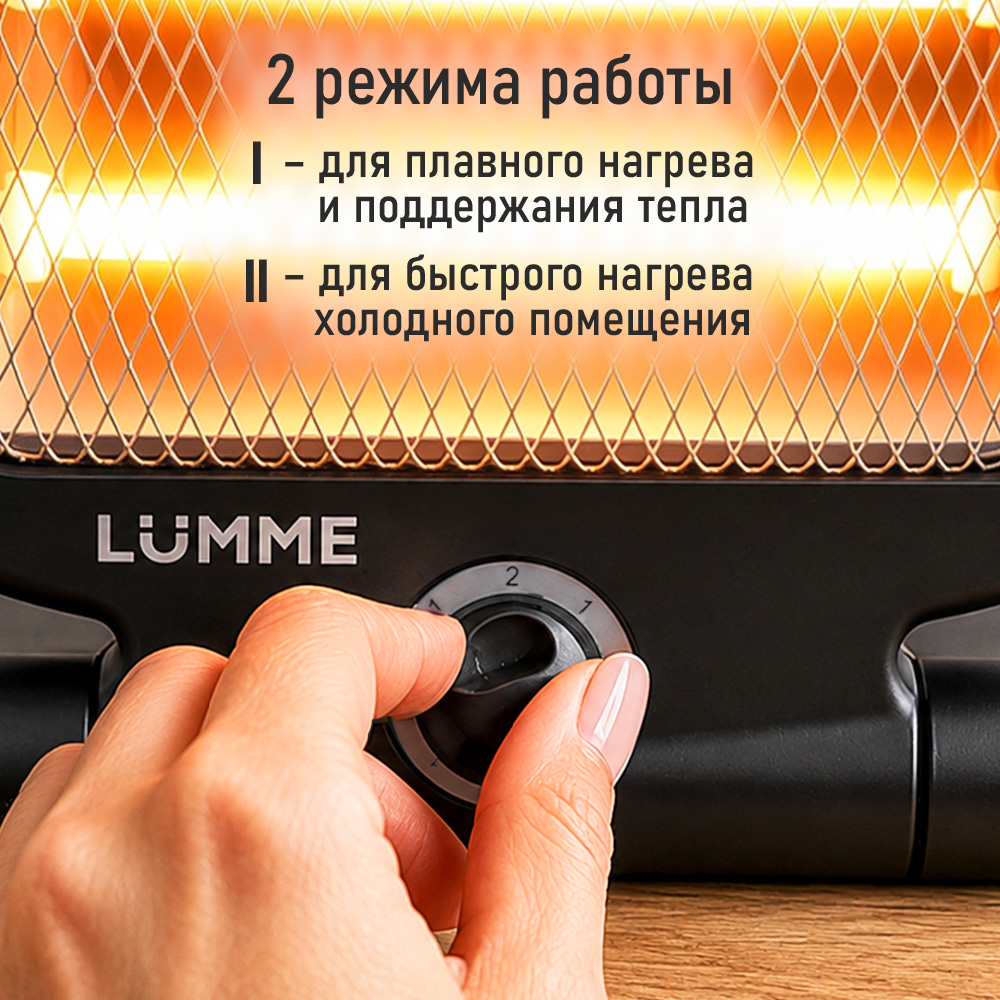 Обогреватель LUMME LU-IH636B - фото 4
