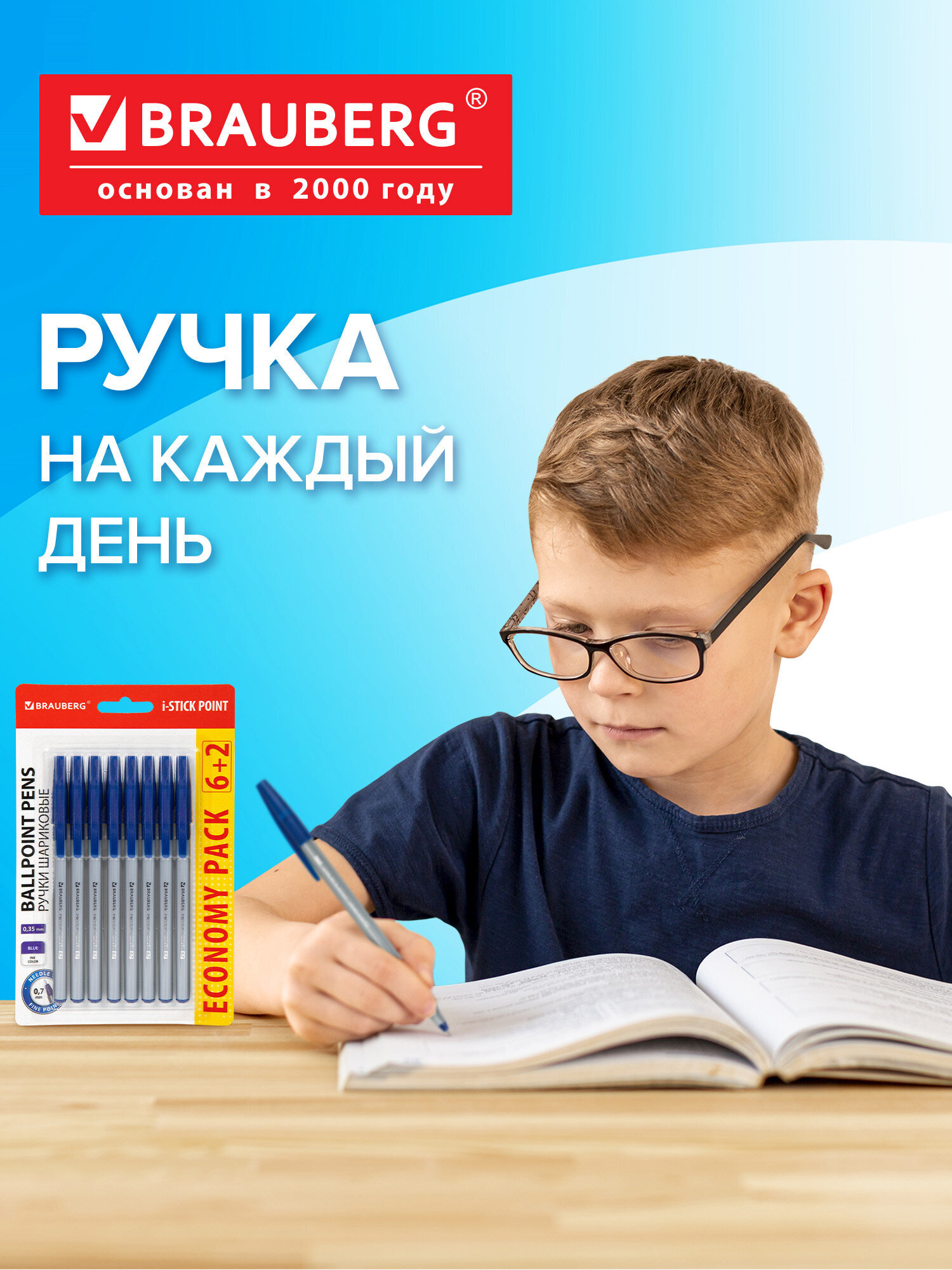 Ручка шариковая Brauberg 8 шт. - фото 5