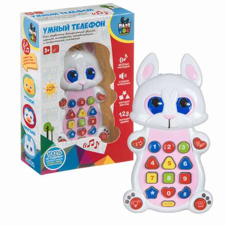 Игрушка Bondibon