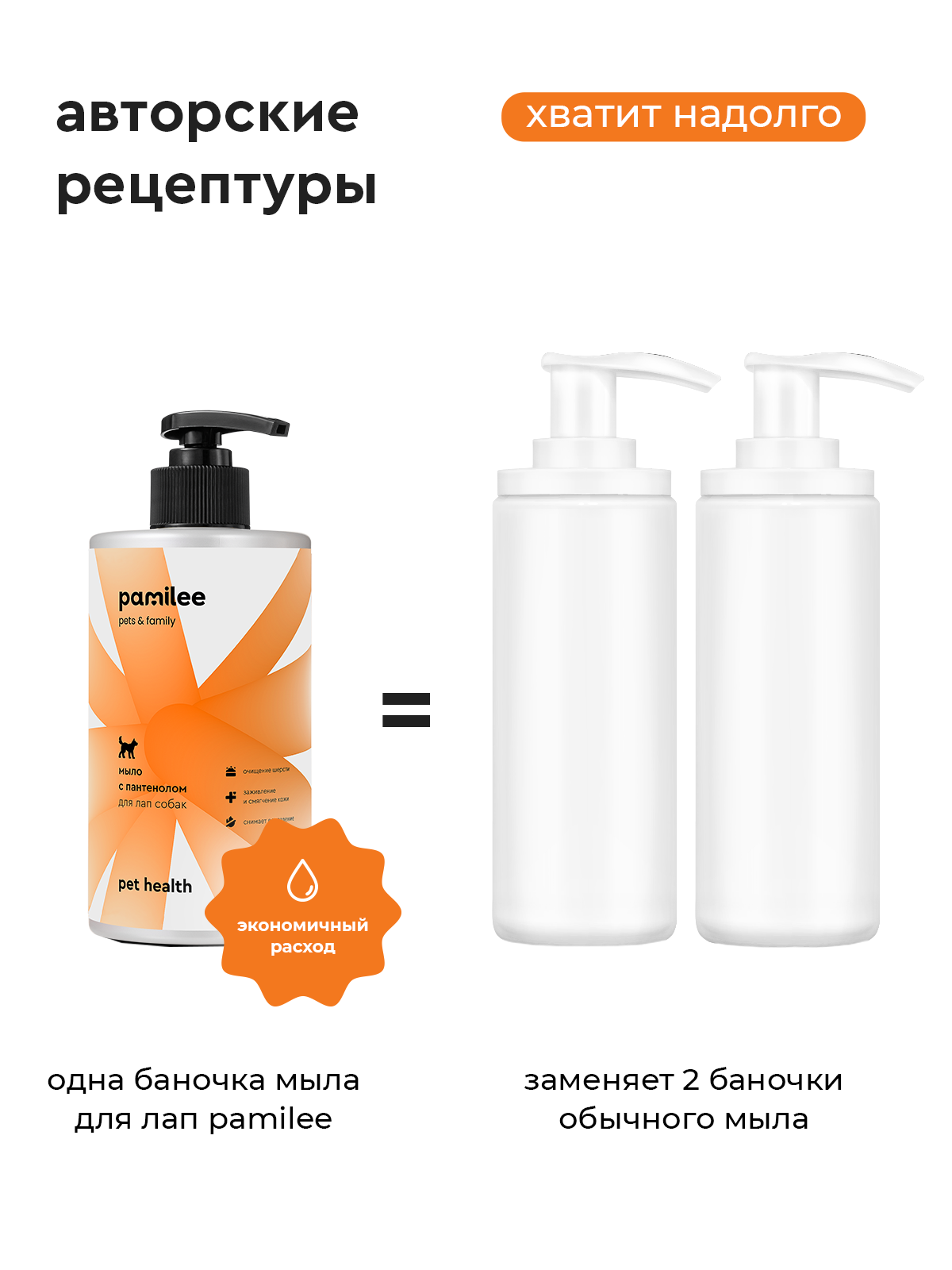 Мыло для лап Pamilee с пантенолом - фото 9