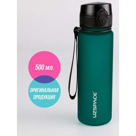 Бутылка UZSPACE 500 мл