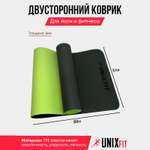 Коврик для йоги и фитнеса UNIX Fit двусторонний 180 х 61 х 0.6 см зеленый