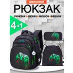 Рюкзак SkyName школьный, набор 4 в 1