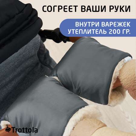 Муфта Trottola