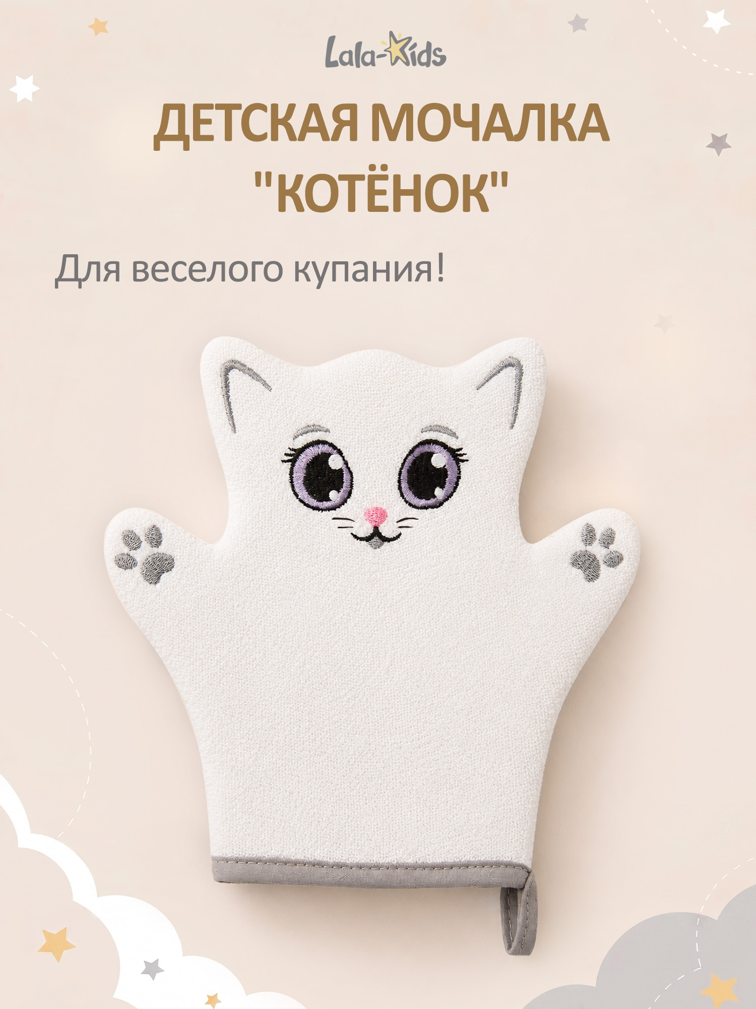 Рукавичка LaLa-Kids Котенок - фото 1