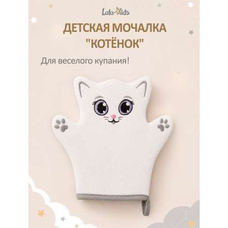 Рукавичка LaLa-Kids Котенок
