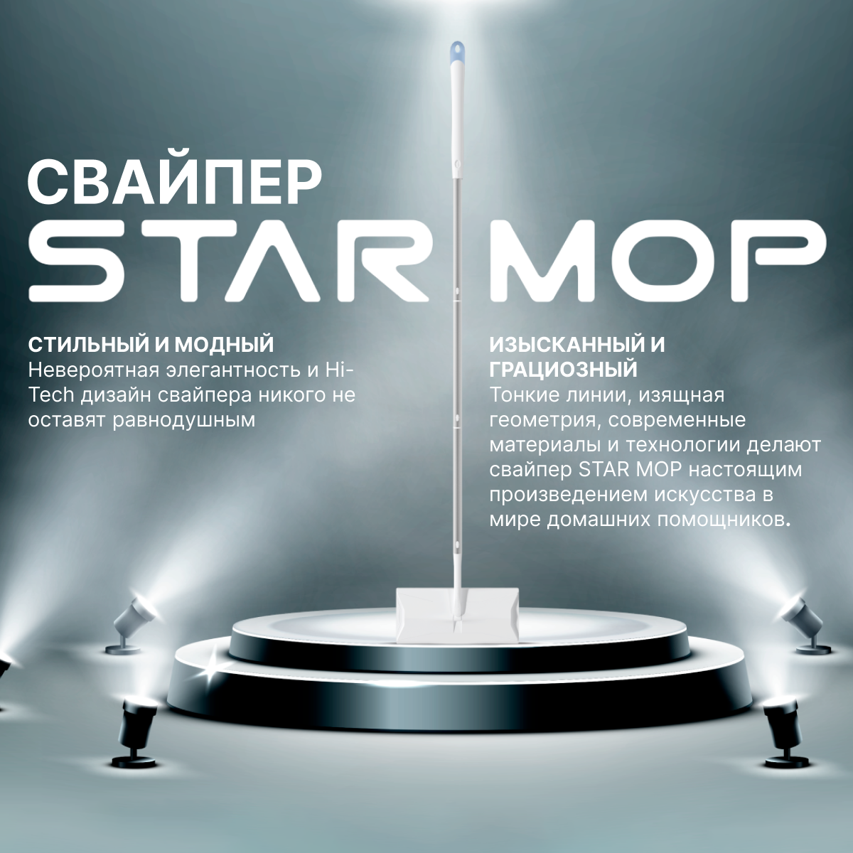 Швабра для уборки дома Dukes Home Wonders Star Mop Kit - фото 4