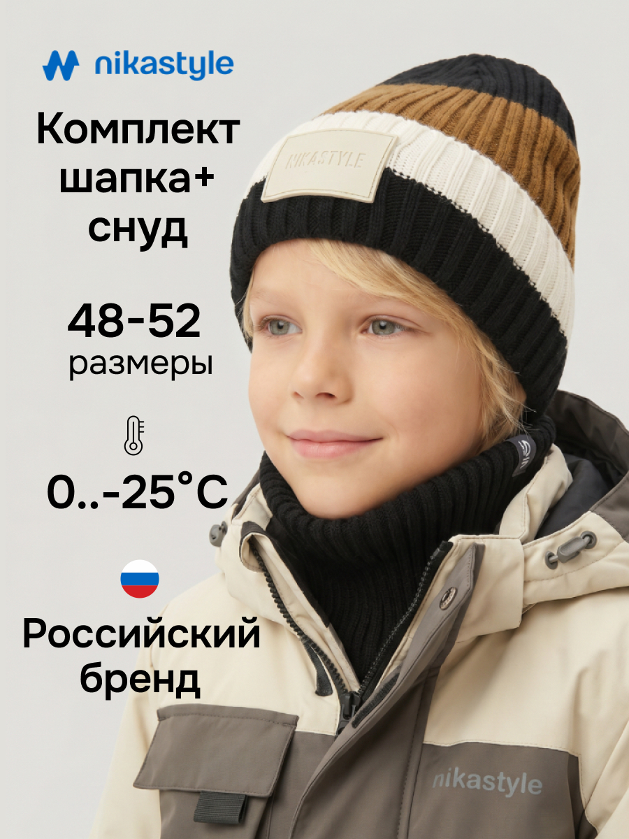 Шапка и снуд NIKASTYLE 12з54026 черный/горчица - фото 2