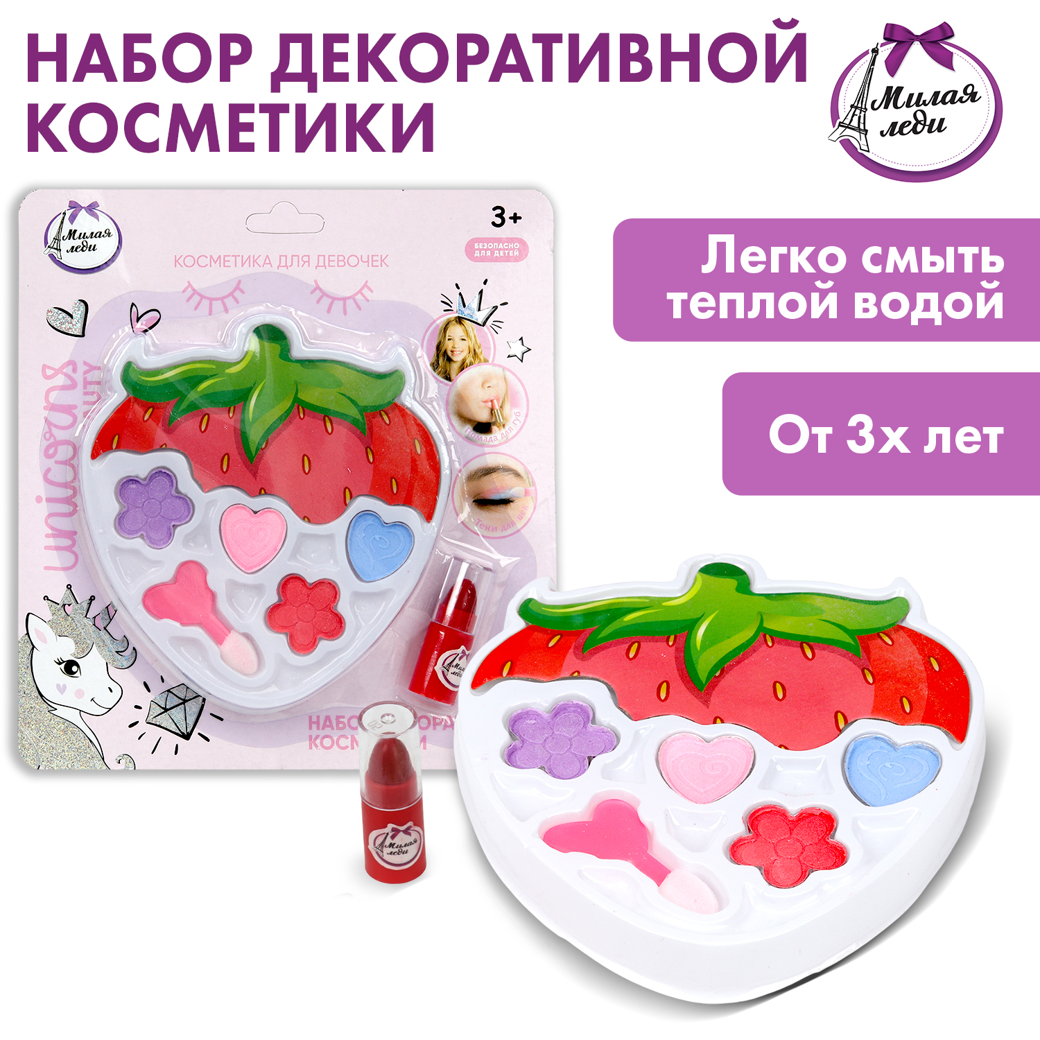 Игрушка Милая леди косметика - фото 1