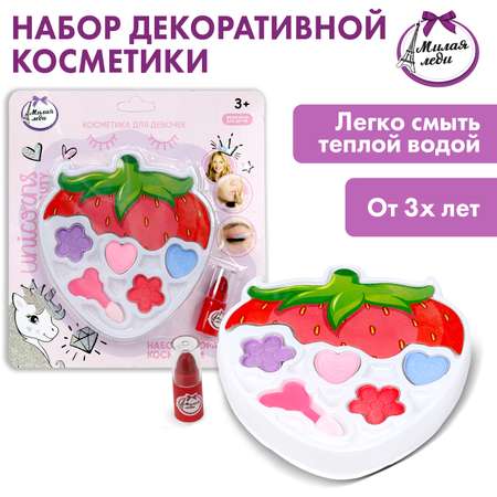 Игрушка Милая леди косметика