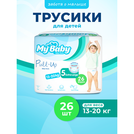 Трусики My baby 0 26 шт.