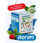 Закваска Полезная Партия Йогурт 3 порции