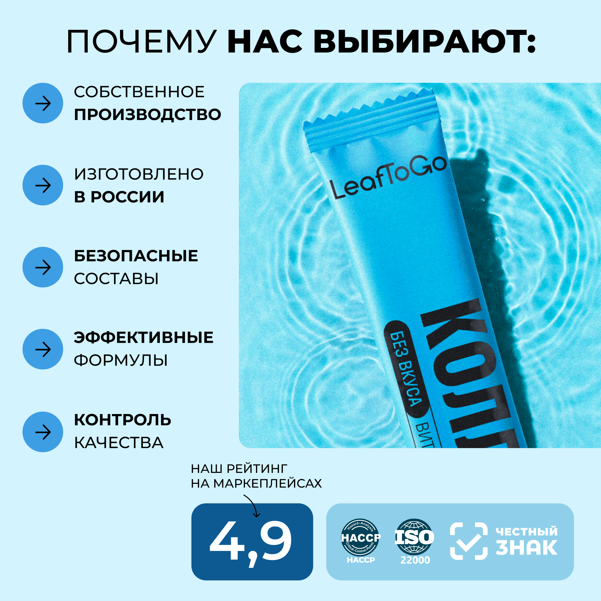 Пептидный коллаген порошок в стиках LeafToGo с гиалуроновой кислотой и Витамином С, 20 порций - фото 5