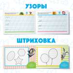 Прописи набор Маша и Медведь 6 шт. по 20 стр., А5, Маша и Медведь