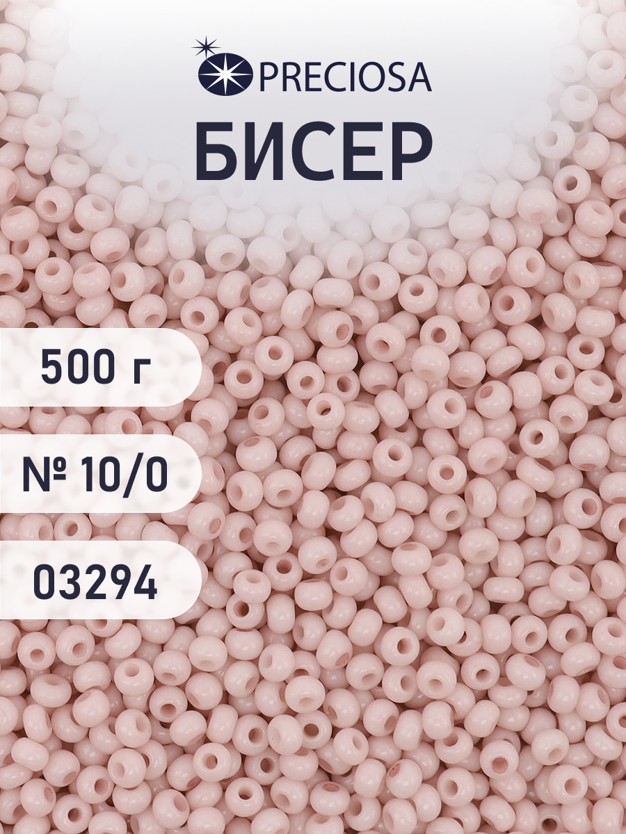Набор для творчества Preciosa бисер чешский 10/0 500г 03294 - фото 1