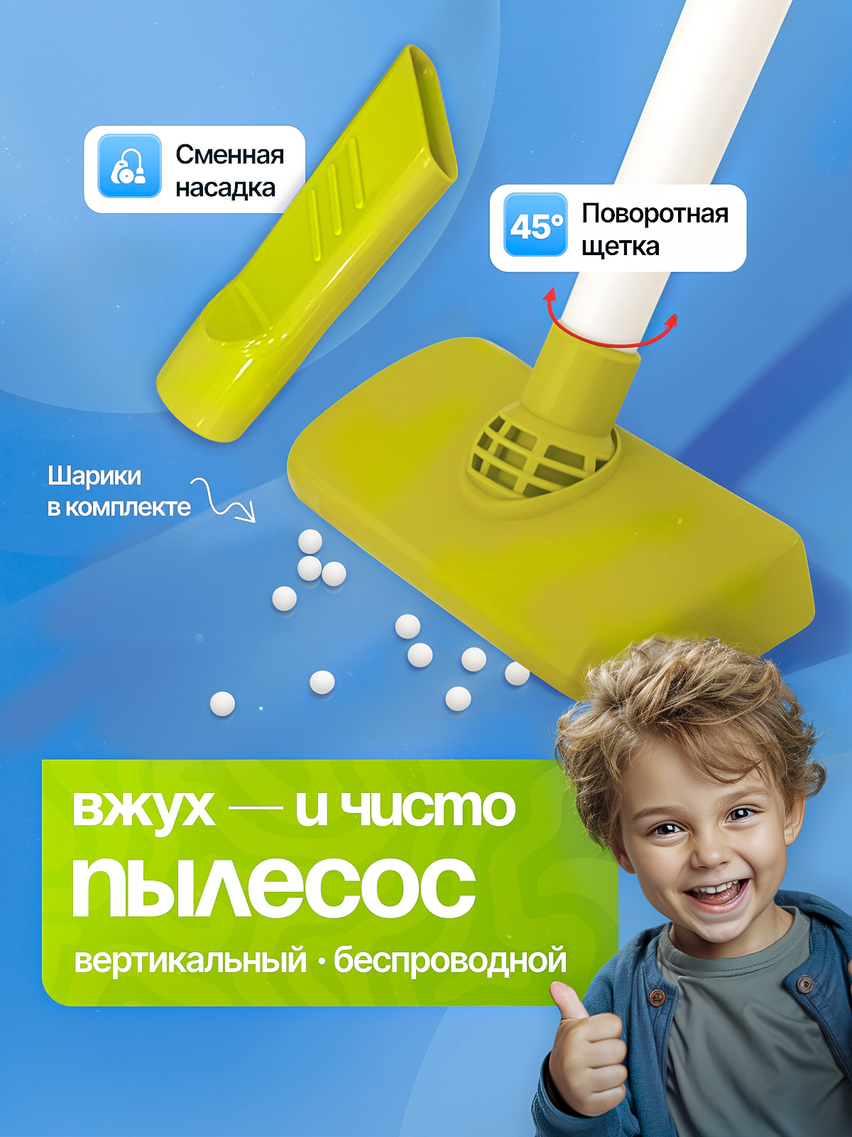 Игрушка SHARKTOYS пылесос, швабры и мётлы - фото 4