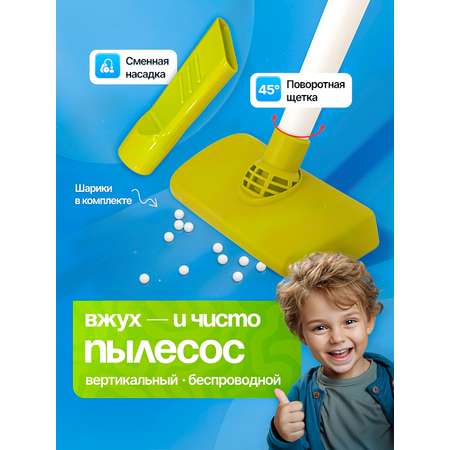 Игрушка SHARKTOYS пылесос, швабры и мётлы